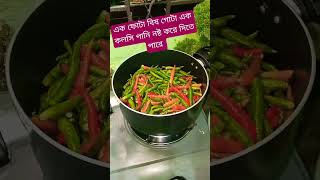 একফোঁটা বিষ গোটা এক কলসি পানিকে নষ্ট করে দিতে পারে #shortvideos