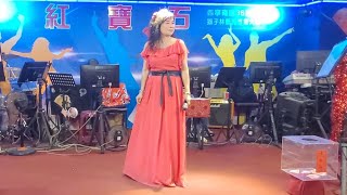 必巡的孔嘴-春美紅寶石演唱。2023年11月7日