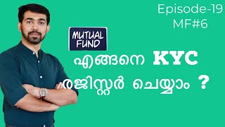 Episode-19-എങ്ങനെ KYC രജിസ്റ്റർ ചെയ്യാം? /How to Register KYC  to Invest in Mutual Fund