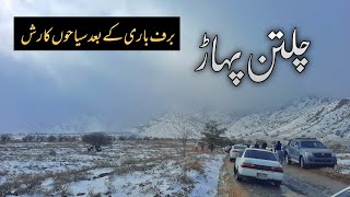 Quetta Snowfall 2022 | Chiltan Montain Balochistan | QADEER QUETTA | Episode 27