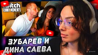 КОРЯ СМОТРИТ: Топ моменты с Twitch | Дина Саева в Гостях у Зубарева