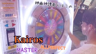 【maimaiでらっくす(直撮り)】Kairos MASTER でらっくす譜面 ALLPERFECT+ #maimaiでらっくす