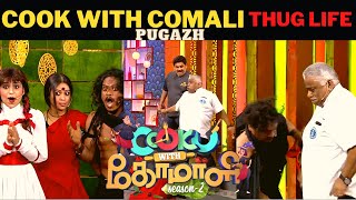 Cook with Comali Season 2 | March 6th | Pugazh Thuglife | Thug Life