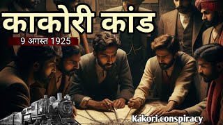 काकोरी कांड | The Kakori Action | The Heist that Completely Changed the Indian Freedom Struggle ||