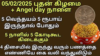 நாளை 5 வெந்தயமும் 5 ரூபாய் இருந்தால் போதும் 5 கோடிக்கு அதிபரகலாம்4 திசைகளில் இருந்தும் பணம் வரும்