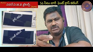 56  అంగుళాల సీటు ఫెంట్ క్రాస్ కట్టుంగ్  //56 seat pant cross cutting // heavy size pant cutting