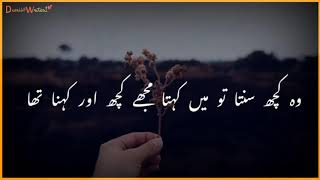 Deep lines poetry🙂|wo kuch sunta to main kahta mujhe kuch our kehna tha|urdu poetry|shayari|status