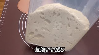 ハードパンの練習・強力粉で作るバージョン前編