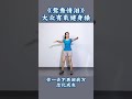 大众有氧健身操《鸳鸯情泪》mass aerobics