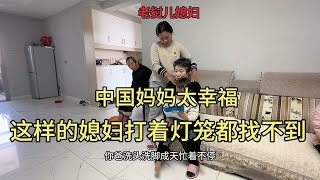 中国婆婆说太幸福了，这样媳妇打着灯笼都找不到，爱上陕西臊子面