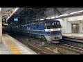 【ＪＲ貨物・ＪＲ東海】貨物列車（令和４年１１月）