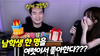 예중 예고 다니면 진짜 그런가요? 실제 경험자 데려옴ㅋㅋㅋ