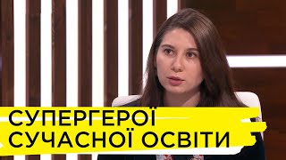 Програма «Навчай для України»: як допомогти дітям реалізувати власний потенціал. Оксана Матіяш