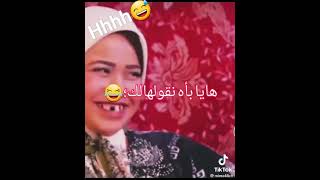 شعبون حبة قليلة 😅😅