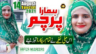 New Milli Naghma 2021 || Hamara parcham yeh pyara parcham || Hafiza Muqaddas || MZR islamic