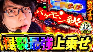 【新台バイオ5】懐かしの神台で爆裂！乗せすぎて怖くなってきた「寺やる614話」【スマスロ バイオハザード5】【パチスロ パチンコ】