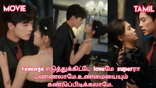 Revenge love story ❤/movie/mini drama in tamil/tamil review/ Tamil explanation