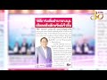 live สด รายการ stock news update pre open report 20 01 67 ข่าวหุ้น tv online