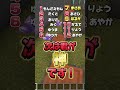 名前が呼ばれたら神！ shorts マイクラ マインクラフト minecraft