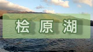 福島県北塩原村桧原湖