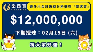 近10期 及50期數據分析．六合彩《02/15》分析・017期六合彩｜#六合彩