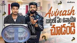 Aavinash బుట్టలో ఏం ఏం ఉన్నాయో చూడండి || Rj Chaitu || Rj Chaitu Vlogs || Strikers