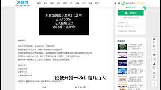 （10444期）抖音汤姆猫小游戏3 0版本 ,日入1000+,无人挂机玩法,小白看一遍就会