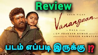 😳Vanangaan படம்‼️எப்படி இருக்கு⁉️ Vanangaan Movie Review | Arun Vijay | @VEL10