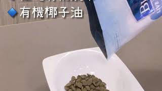 【犬糧界的台灣之光】有機食材新鮮製造！亮毛護膚，便便都不臭了 | 倍力寵物