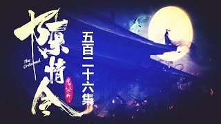 陈情令番外526：人界也不太平，我们灵力被封，一旦遇到危险可怎么办。