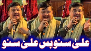 Bas Ali Suno | Master Syed Mohammad Shah | Mola Ali Manqabat | 13 Rajab Manqabat 2023 | Ya Ali