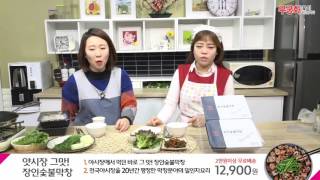 야시장에서 먹던 바로 그 맛! 장인숯불막창(5분)