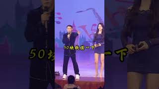 大长腿雯雯 #演出现场