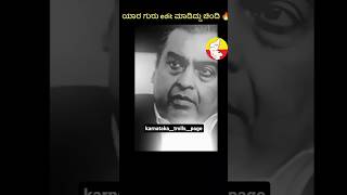 ಯಾರ ಗುರು ಎಡಿಟ್ ಮಾಡಿದ್ದು ಚಿಂದಿ 🔥🔥#shorts #comedy #troll #memes