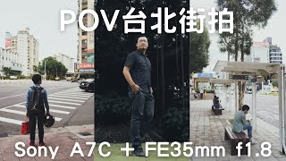 Using the Sony A7c for Taipei Street Photography | FE35mm f1.8 will be perfect lens for street?