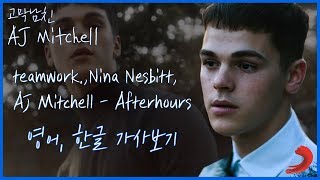 한글자막뮤비 Aj Mitchell Nina Nesbitt Teamwork - Afterhours