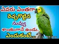 jeevitha satyalu|| Manchi Matalu|| Life quotations|| Famous quotations||Manchi Maatalu by Srilatha||