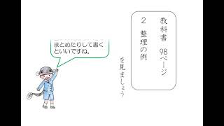 小４国語（光村図書）ウナギのなぞを追って③