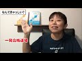 【中小企業診断士】きゃっしい辞めます！【きゃっしいの絶対合格チャンネル】 第045回