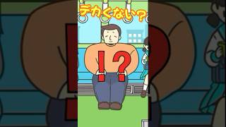 【電車で絶対座るマン2】13駅目【絶対座るマン2】#shorts #ますとさんち #脱出ゲーム #嫁実況