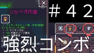 【ダングリード】#42 ソルベオの血+サイコロの神様 ボスダイジェスト【DUNGREED】