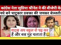 Supriya Shrinate Epic Roast Bjp Tuhin Sinha ।। Godi Media Latest ।। Top 5 Godi