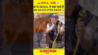 BTS Seoul में कहां रहते हैं, क्या मिल सकते हैं आप उनसे 🤔#bts #btsarmy #btshouse #taehyung #jungkook