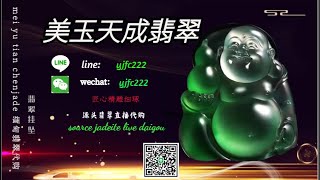 緬甸翡翠源頭直播|翡翠毛货|翡翠手鐲|翡翠a貨|全球網絡直播代購|全球發貨|shorts | 7月8日北京時間下午1点到晚上7点 | 主播带大家淘美货