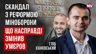 Закупівлі в Міноборони. В Умєрова відповіли на звинувачення | Гліб Канєвський