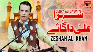 Sehra Ali Da Gaiye | Zeshan Ali Khan | TP Manqabat