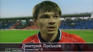 Локомотив 5-0 БАТЭ / UEFA Cup 1999-2000 / Lokomotiv Moscow vs BATE Borisov