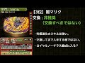 【厳しめ解説】海馬は交換すべき？遊戯王コラボ交換所 優先度ランキング！無課金向けに解説【交換所解説】