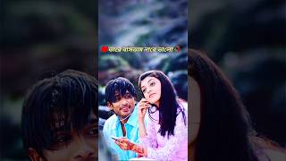 কলঙ্কিনী মনটা যে তার রাতের মত কালো💔🖤🖤।#emon_khan_song @abdulkalam-t8v  #lovestory #love