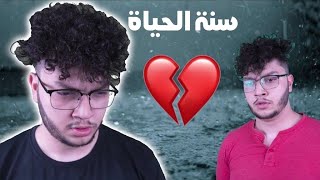 خسرنا شخص قريب علينا💔(الله يرحمه يرحمها(